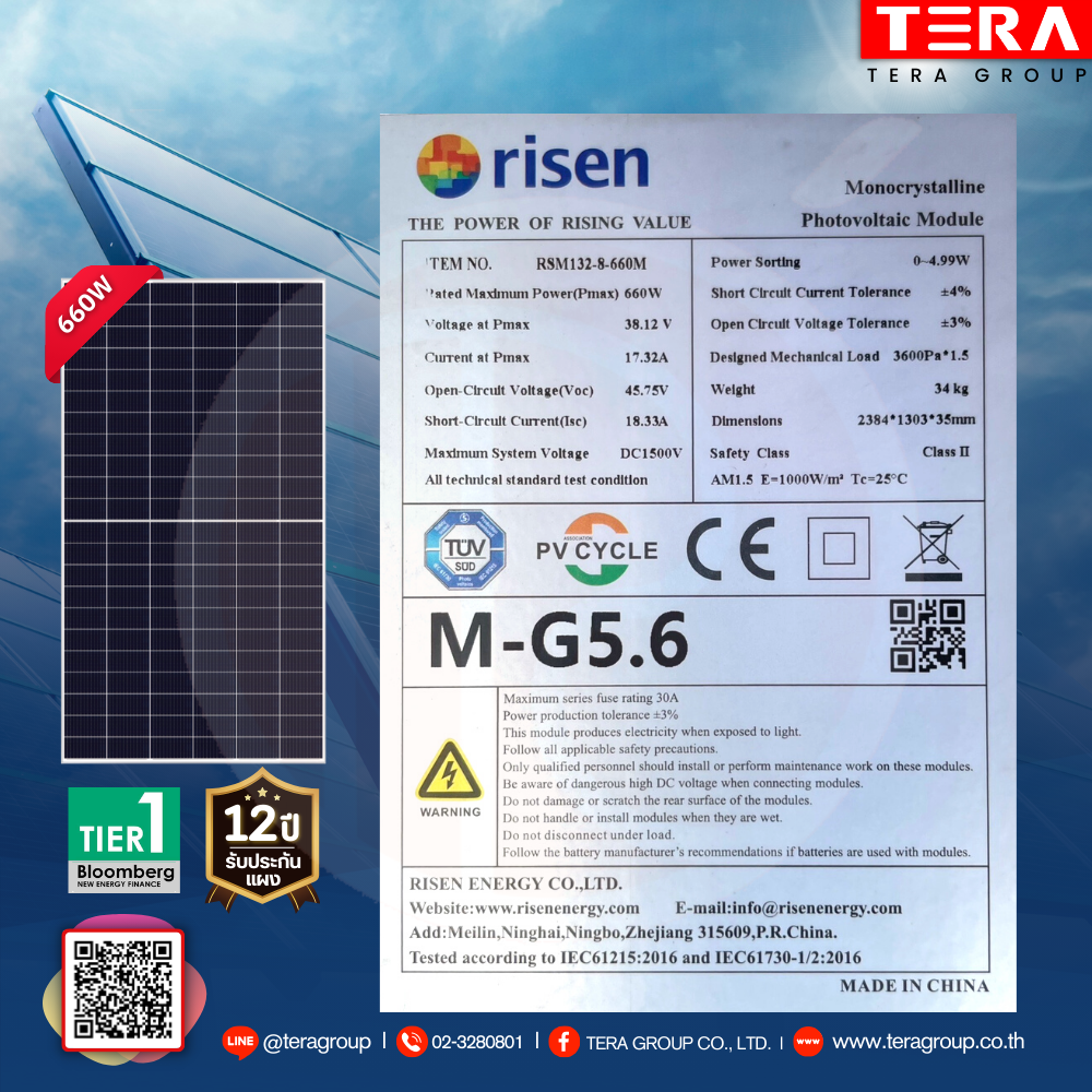 แผงโซล่าเซลล์ 660W SOLAR MONO HALF CELL TIER 1 | LINE SHOPPING