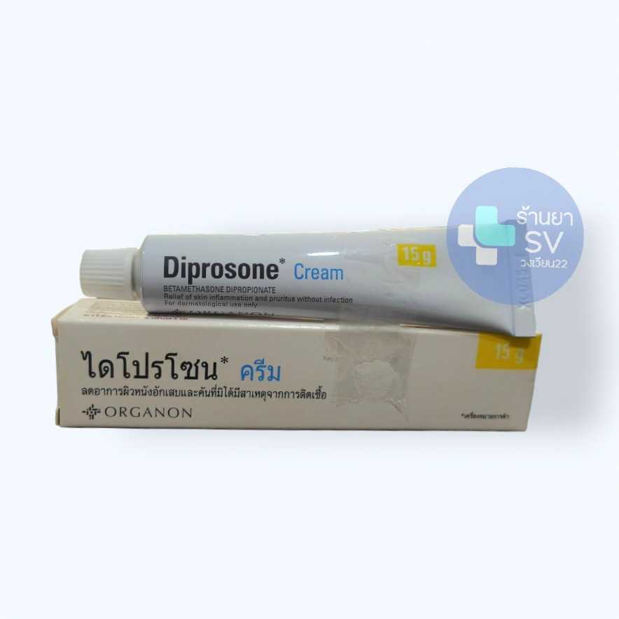 Diprosone Cream 15g. LINE SHOPPING