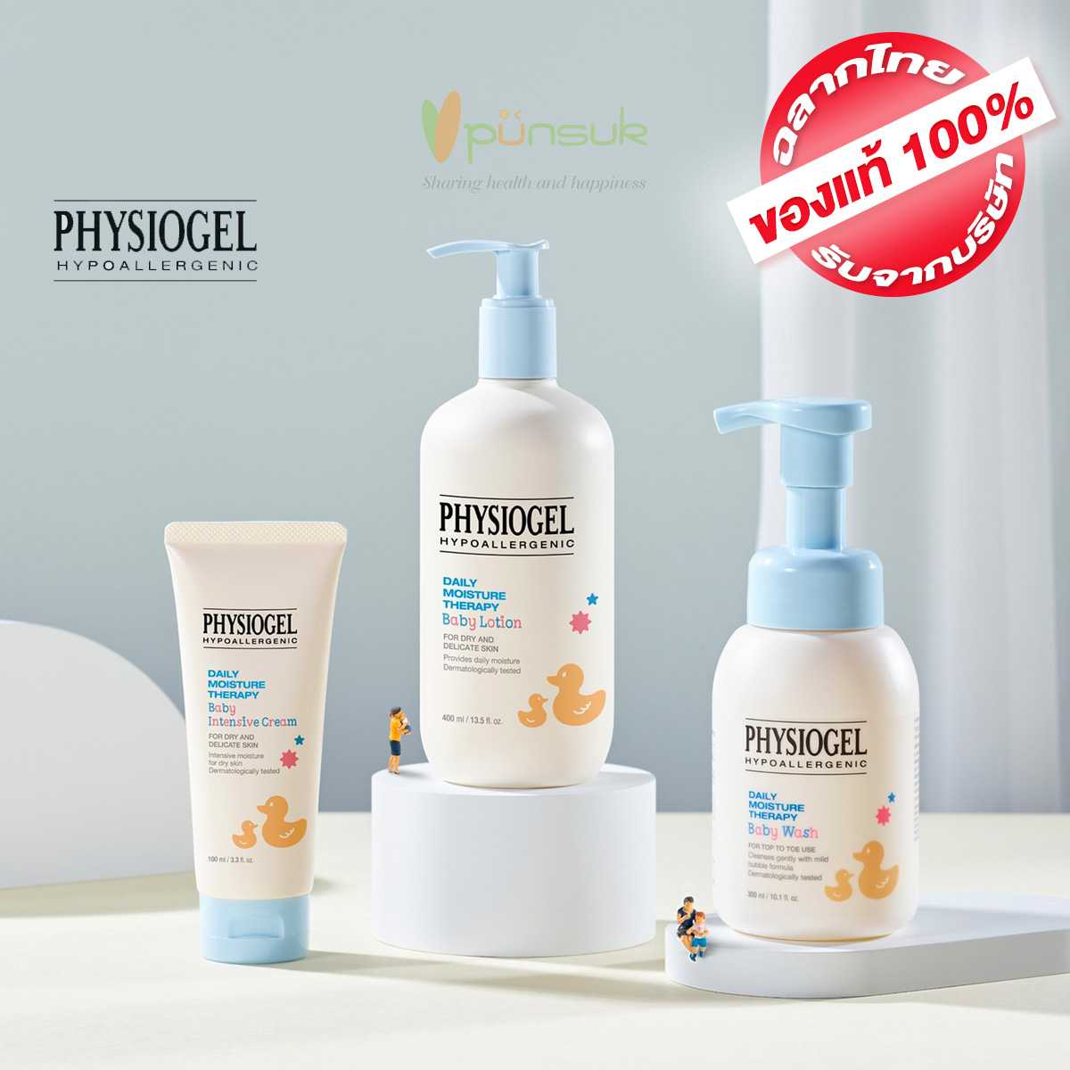 Physiogel hot sale baby wash