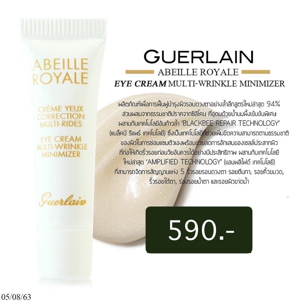 Guerlain Abeille Royale Eye Cream 3ml LINE SHOPPING
