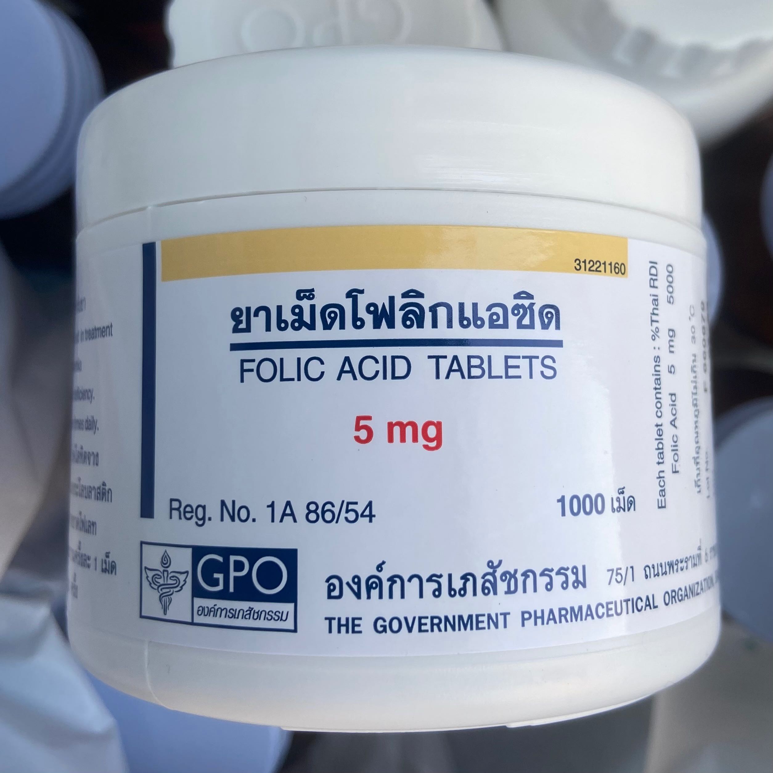 Folic Acid โฟลิกแอซิด องค์การเภสัชกรรม (1,000 เม็ด) | LINE SHOPPING