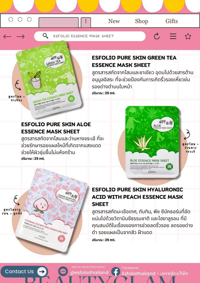 Esfolio PURE SKIN HYALURONIC ACID WITH PEACH ESSENCE MASK SHEET 25 ml