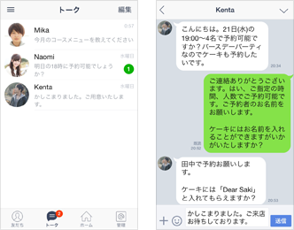 1:1トーク イメージ