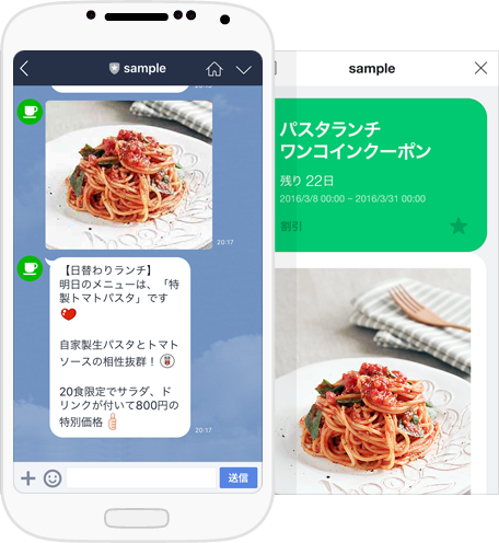 LINEお店トーク