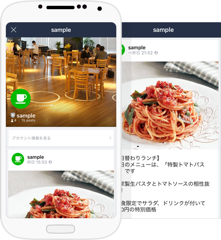LINEお店ページ