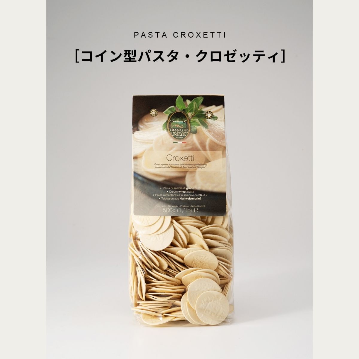 イタリアパスタ乾麺500gショートパスタ