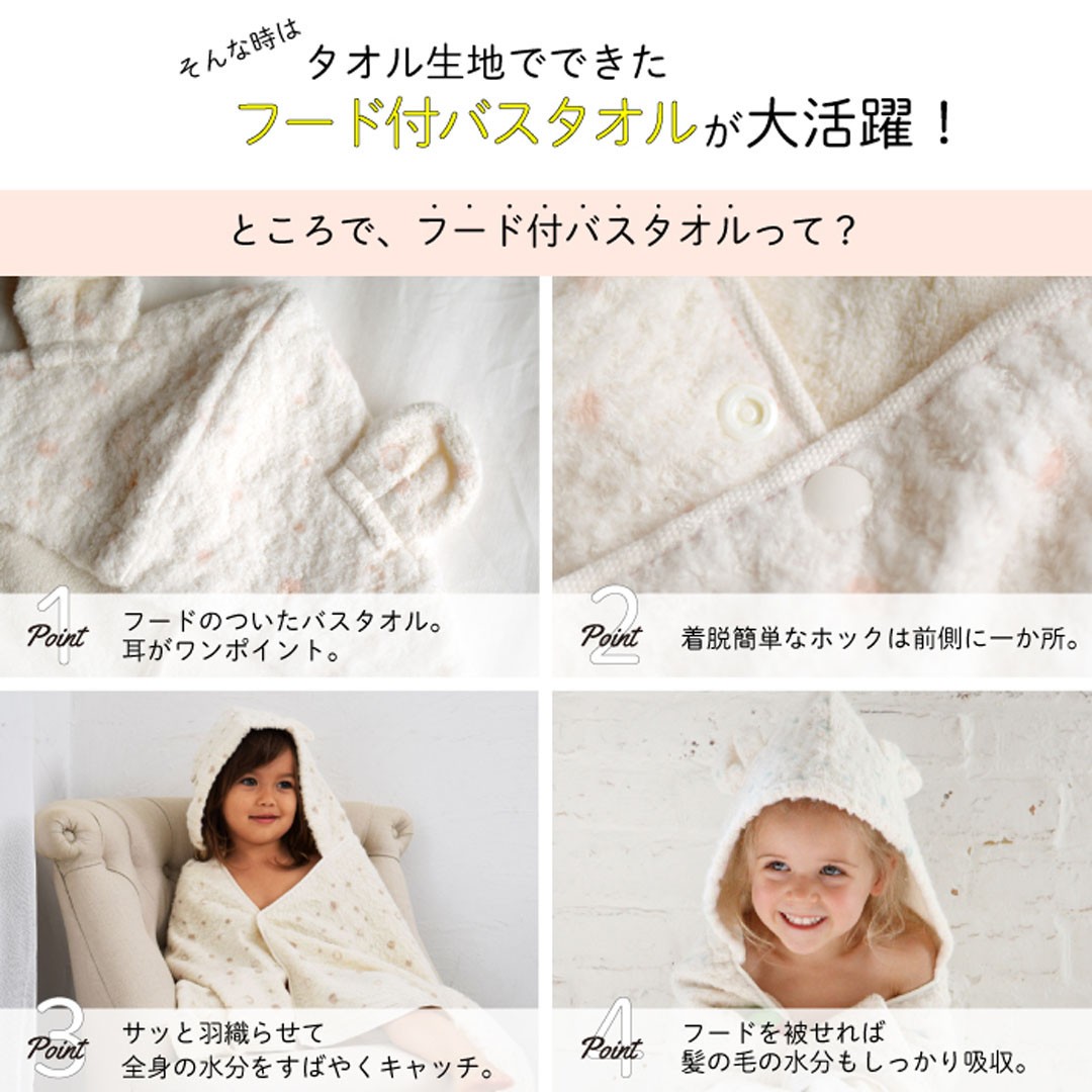 冬の贈り物に♪フワモコに包まれる コンテックス フード付バスタオル  