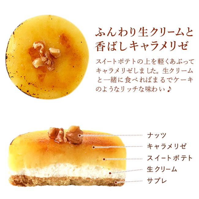 おいもスイートポテト マンマルノ3種 おいもスイートポテト マンマルノ3種