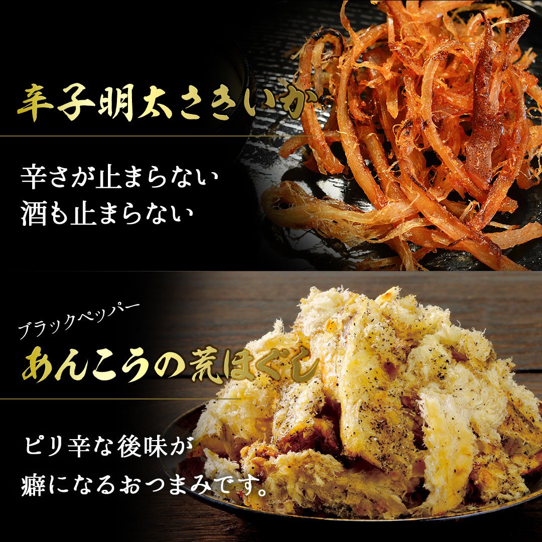 ビール党おつまみ9選 おつまみセット 退職祝い 母の日 詰め合わせ 