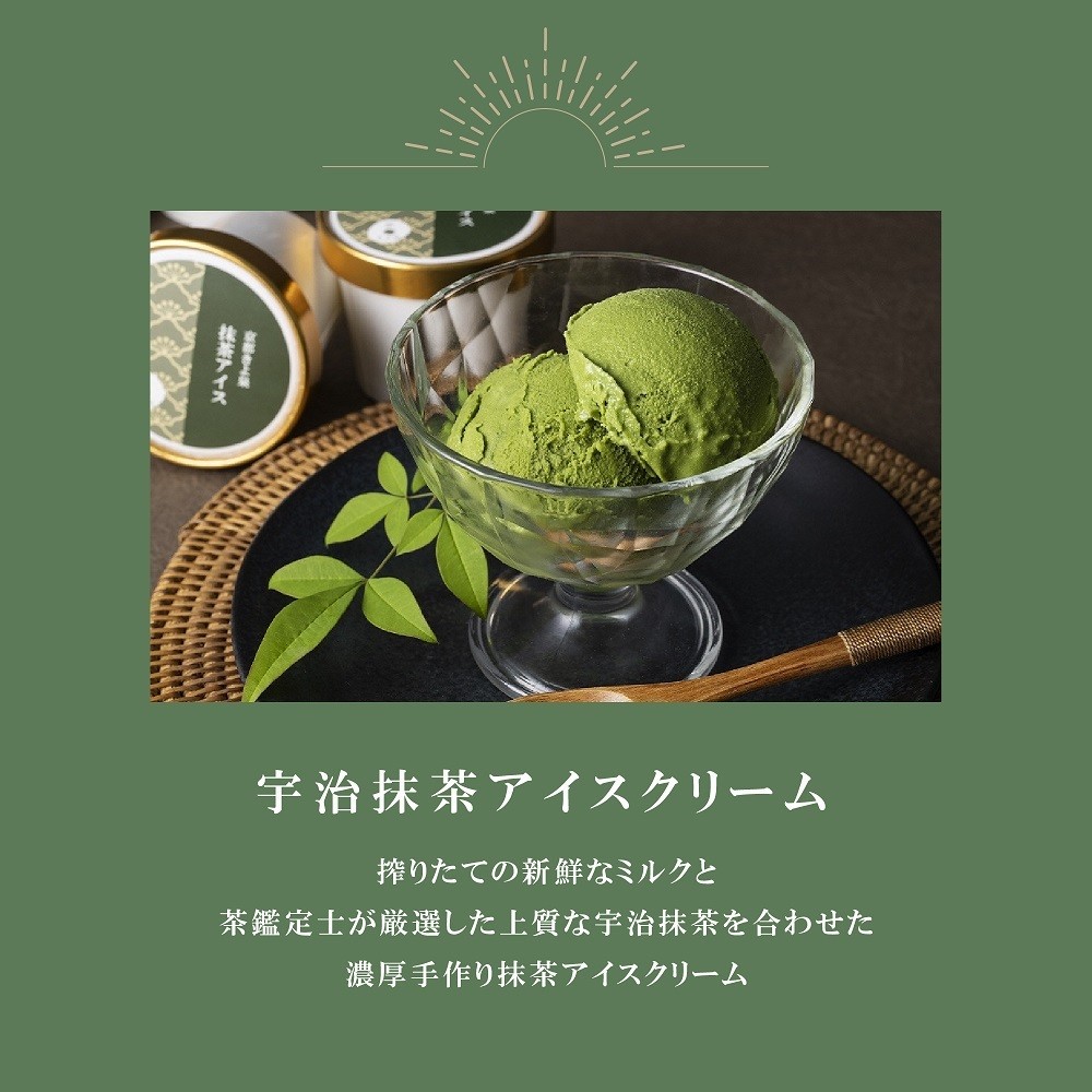 宇治抹茶・ほうじ茶・和紅茶アイス 6個入り アイスクリーム プレゼント 