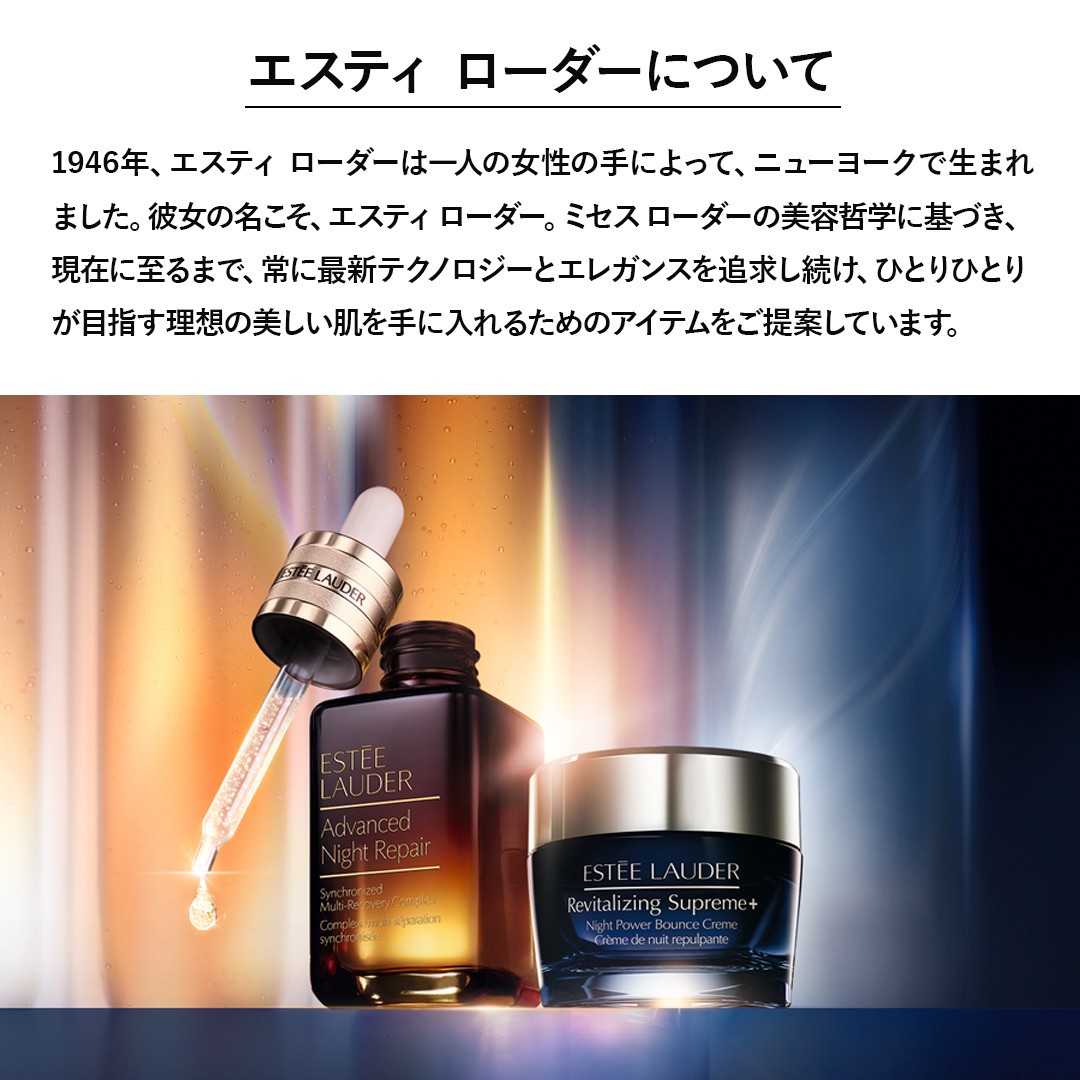 新品ESTEE LAUDER UVミルク パーフェクショニスト プロ ダイナミック ディフェンス UV