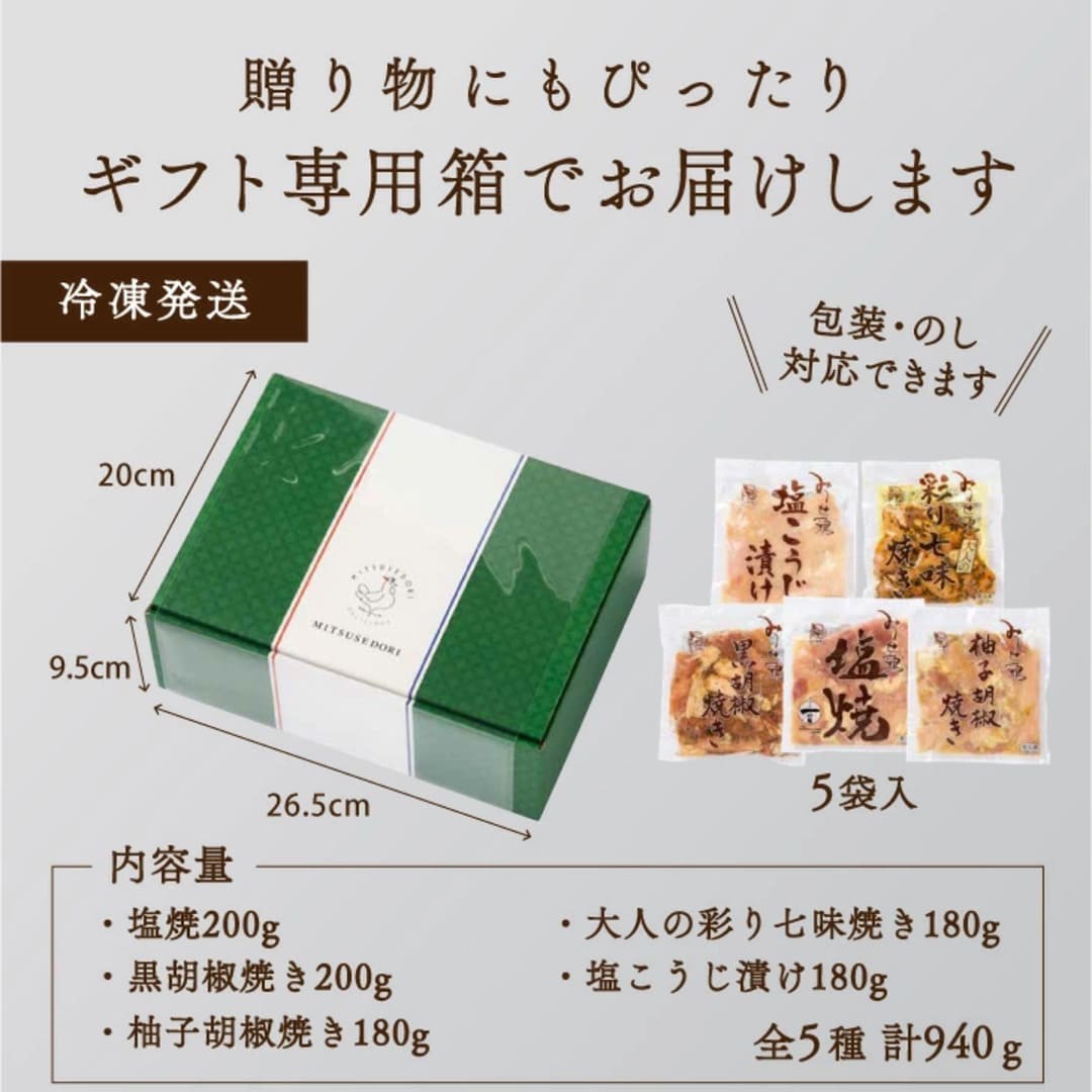 エムスーさま専用　新品未使用　お得　96缶プラス　焼き鳥　塩レモン&柚子胡椒など みつせ鶏焼き三昧ブランド鶏食べ比べ柚子胡椒塩こうじ使い切り5種