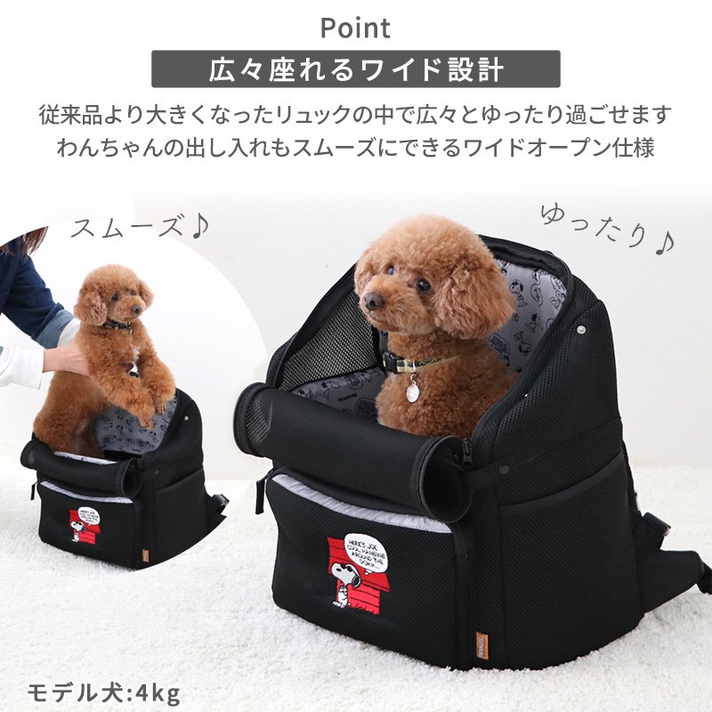 SNOOPY 犬 ワンちゃん お出かけバック （犬 キャリーバッグ リュック 