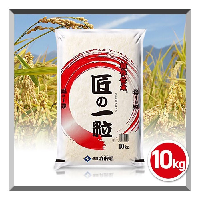 米 お米 精米　ブレンド米　国産匠の一粒10kg×2 ( 20 kg ) 白米 白米】 匠の一粒 20kg（10kg×2袋）複数原料米 ブレンド米 精米工場