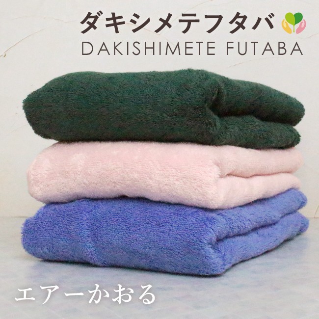 エアーかおる フェイスタオル 正規品 ダキシメテフタバ 日本製 綿100
