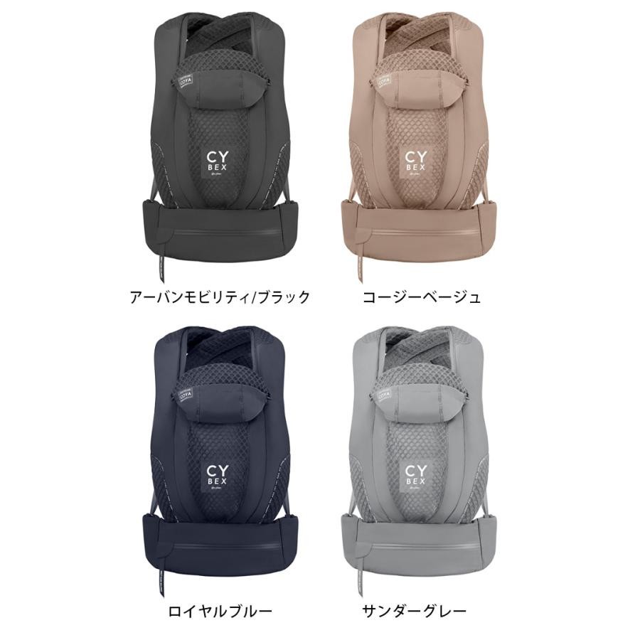 サイベックス コヤキャリア cybex COYA CARRIER 抱っこ紐 新生児 3wey 