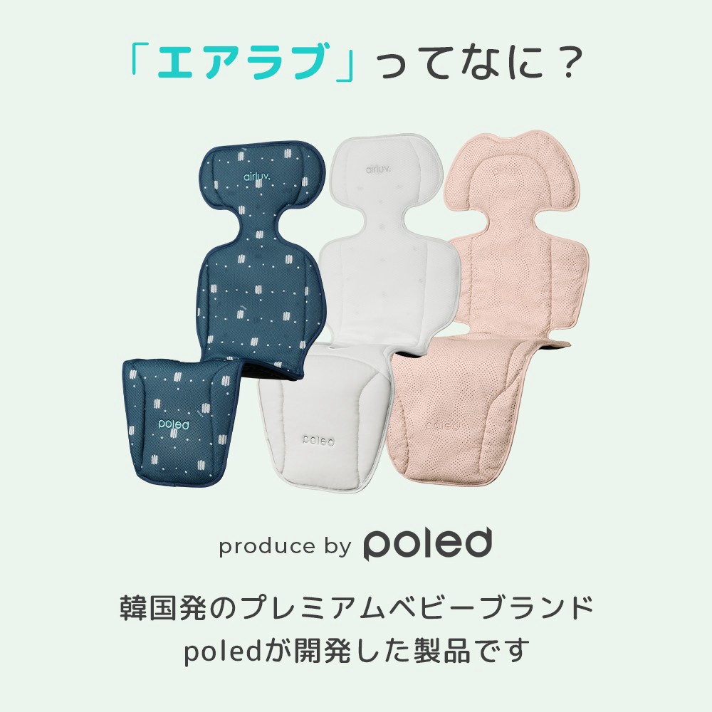 公式]エアラブ4 オレオ | airluv4 oreo 送風機付きクールシート USB 