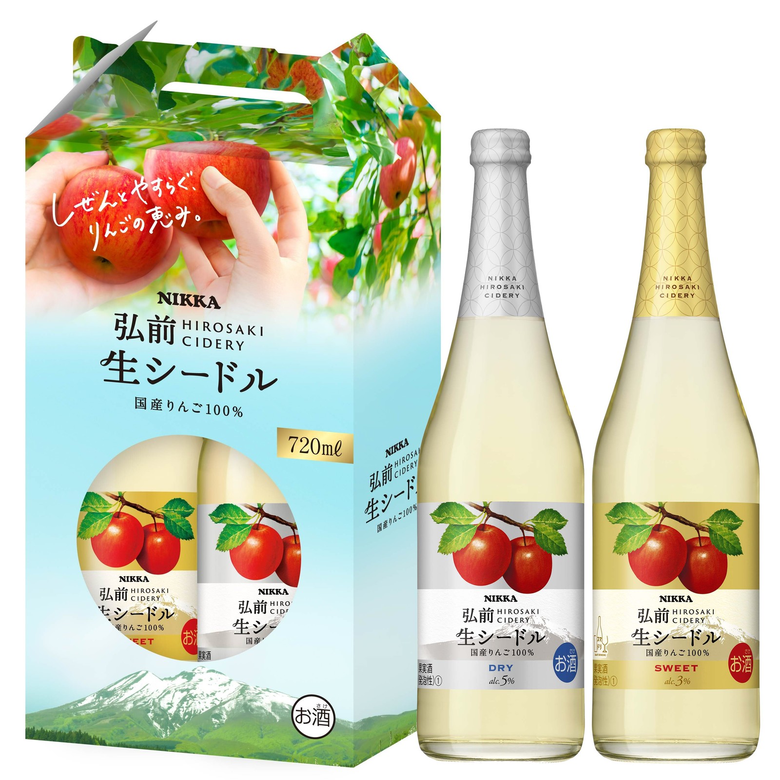ワインセット 国産りんご100%のスパークリングワインセット 720ml 専用ボックス付き シードル 長S【送料無料】