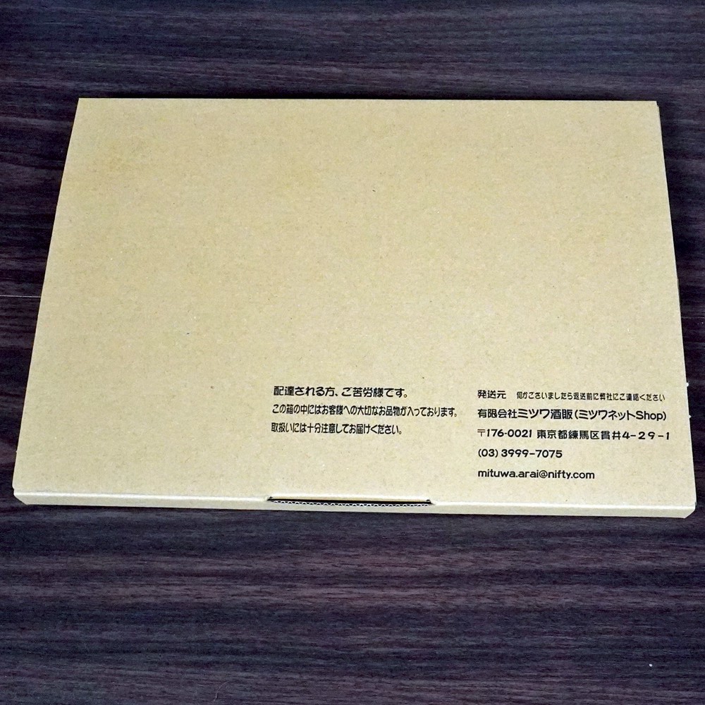 再送用メール便ボックス