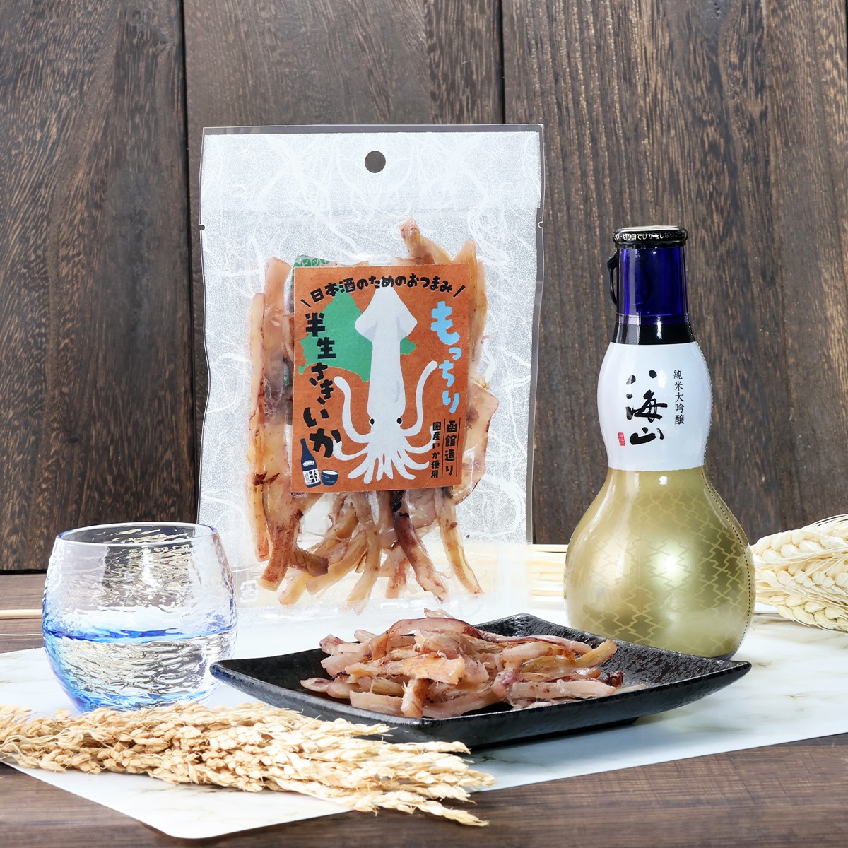 八海山×函館産半生さきいか ~新潟銘酒×酒の肴の定番~ 日本酒おつまみセット