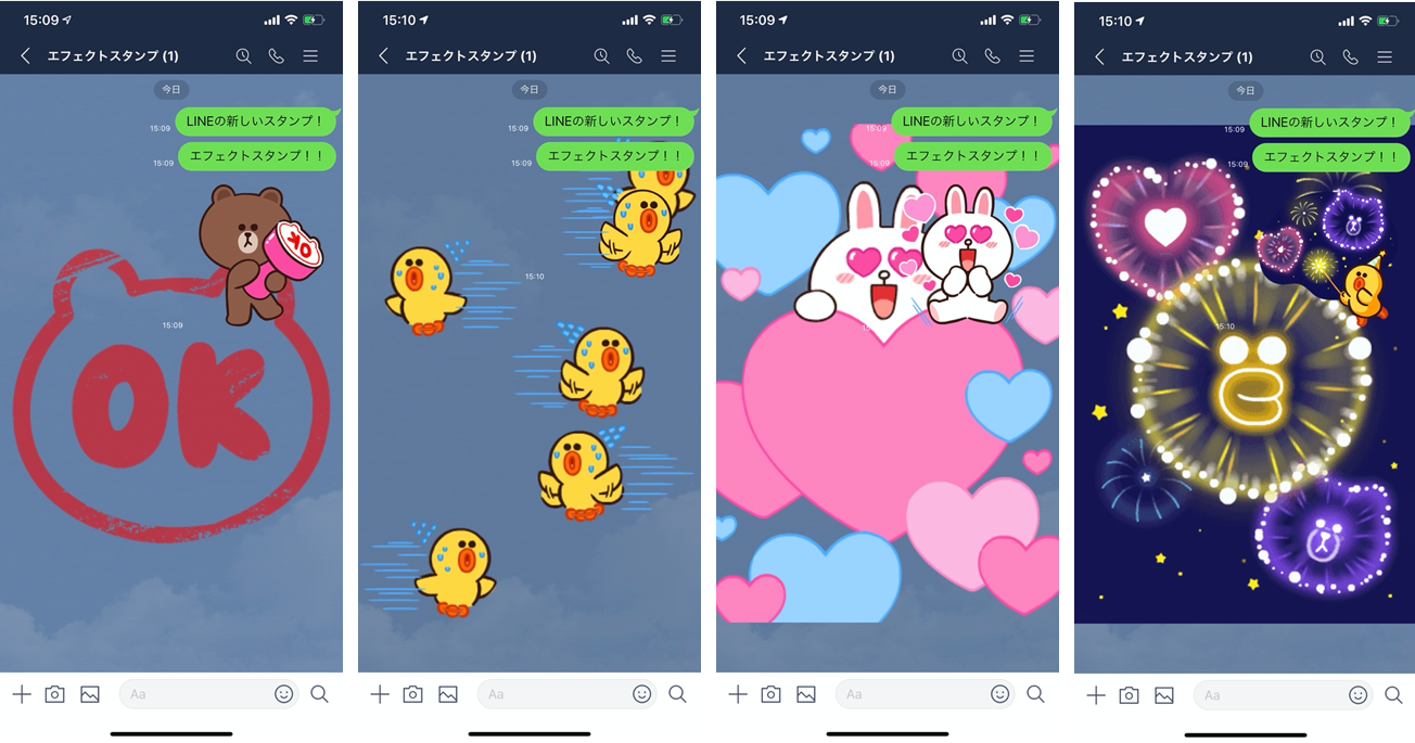 LINEのトークルーム背景にアニメーションが表示される 「エフェクト