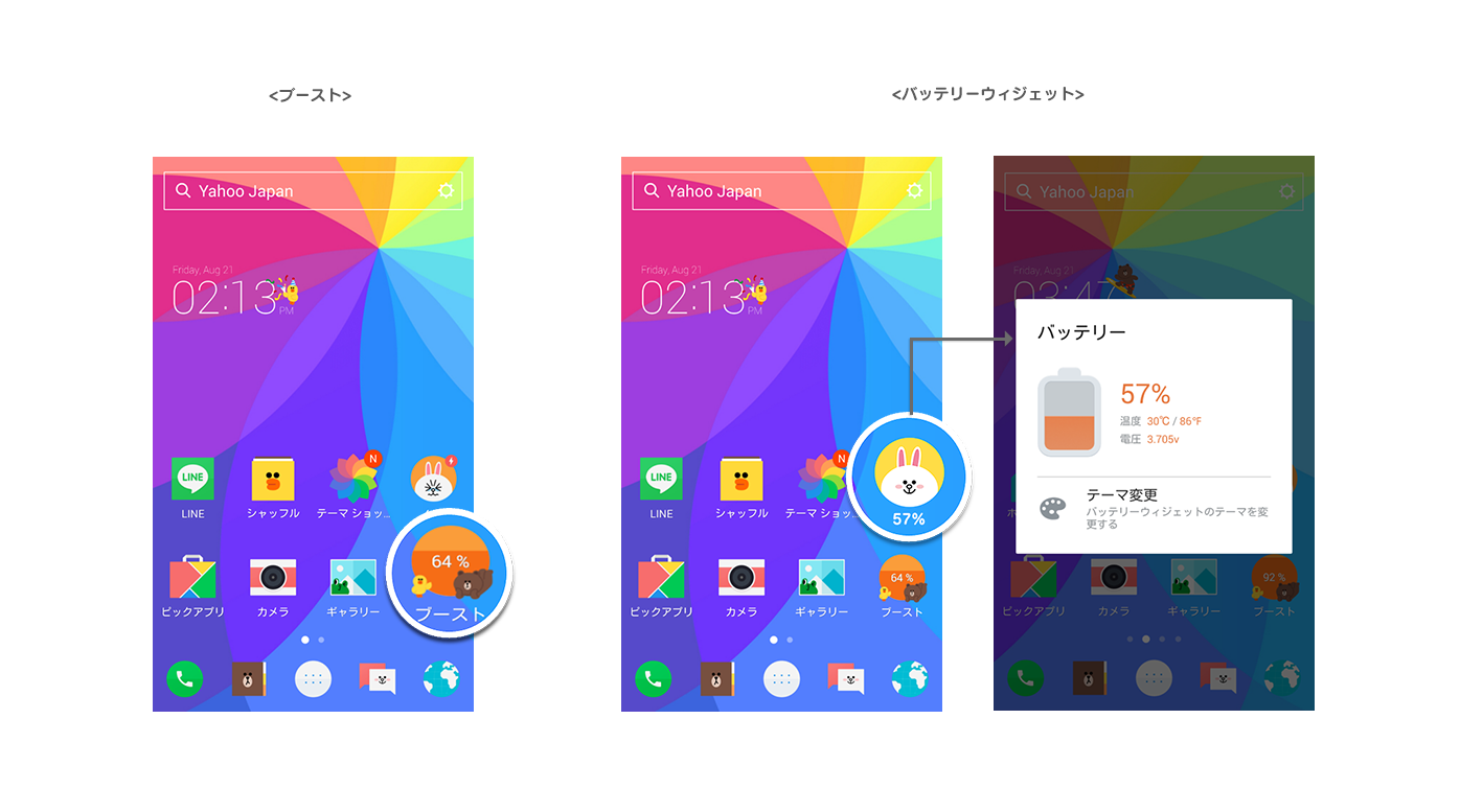 Line スマートフォンのホーム画面をカスタマイズできるandroid向けアプリ Lineランチャー を公開 ニュース Line株式会社