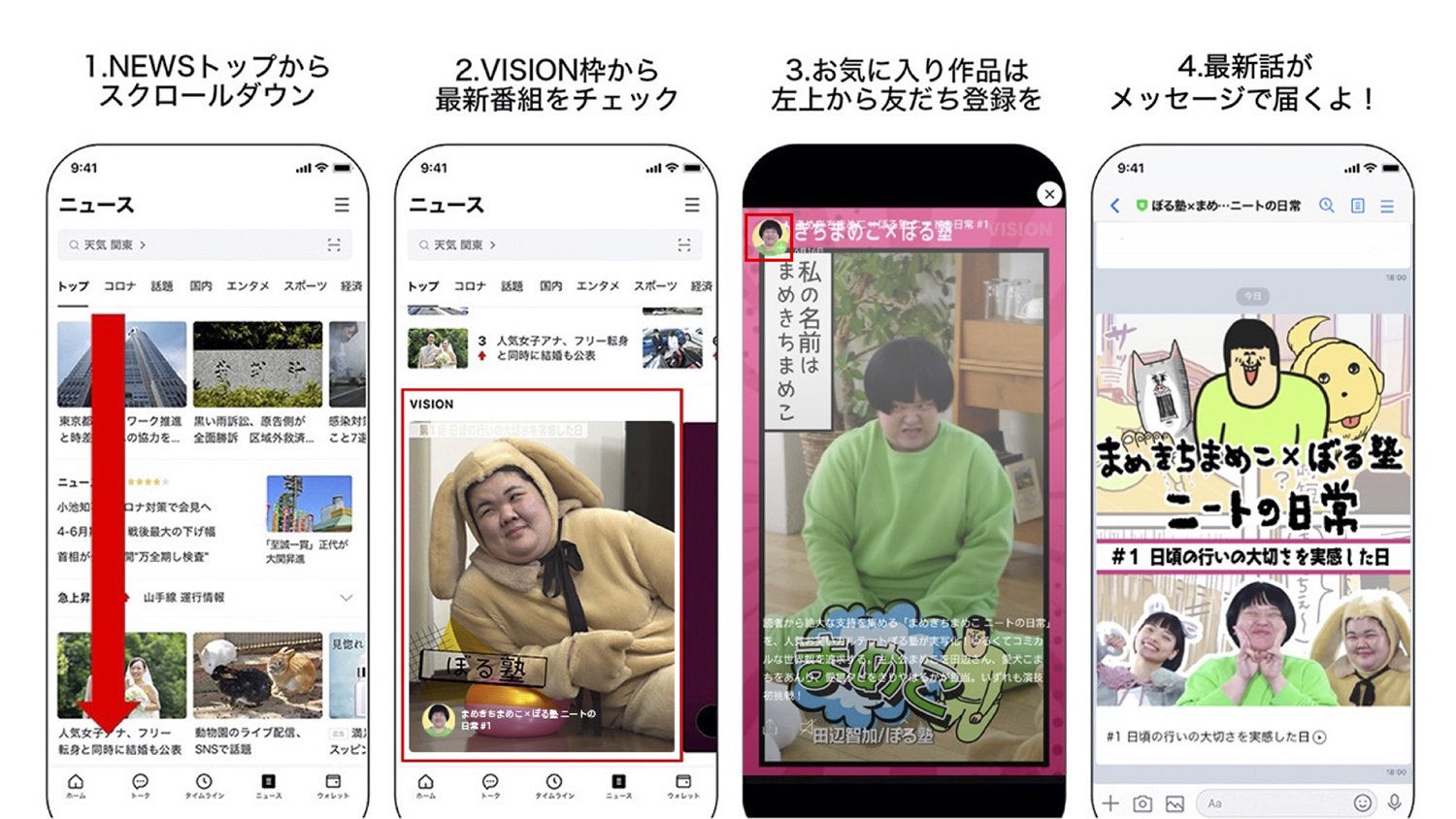 LINE NEWS】“ぼる塾”が大人気ブログ「まめきちまめこニートの日常」実写化に出演決定!ビジュアル完全一致?!田辺がニートの飼い主まめこ、 あんりが愛犬、きりやが愛猫で演技“初”挑戦! | ニュース | LINE株式会社 LINE NEWS】“ぼる塾”が大人気ブログ「まめきちまめこニートの日常」実写化に出演決定!ビジュアル完全一致?!田辺がニートの飼い主まめこ、 あんりが愛犬、きりやが愛猫で演技“初”挑戦! | ニュース | LINE株式会社