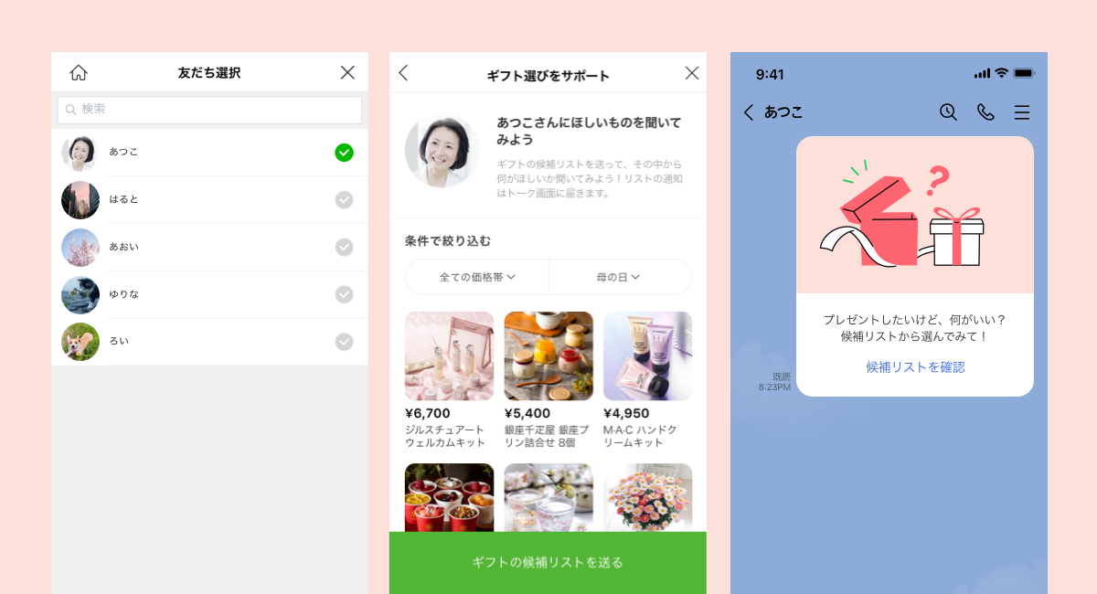 もう後悔しない 今の自分だからこそ伝えられるお母さんへの ありがとう と向き合おう Lineギフト 感謝の気持ちを届ける 母の日特集 を開催 ニュース Line株式会社