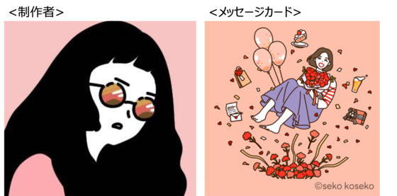 有名クリエイターたちが手がける Lineギフトの母の日限定メッセージカード企画 Mother S Day Card Factory にベッキー Rolandが参戦 ニュース Line株式会社